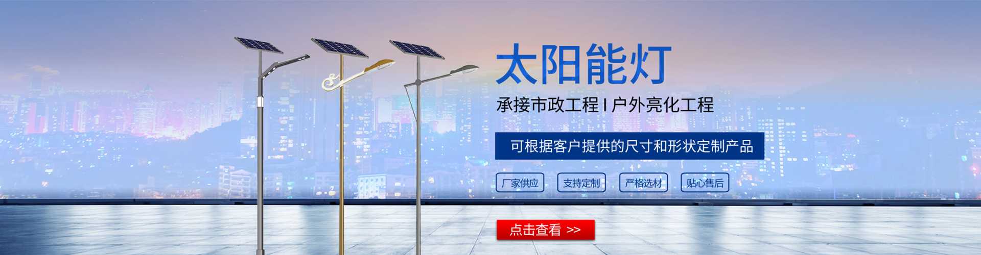 乐陵市太阳能路灯哪家好